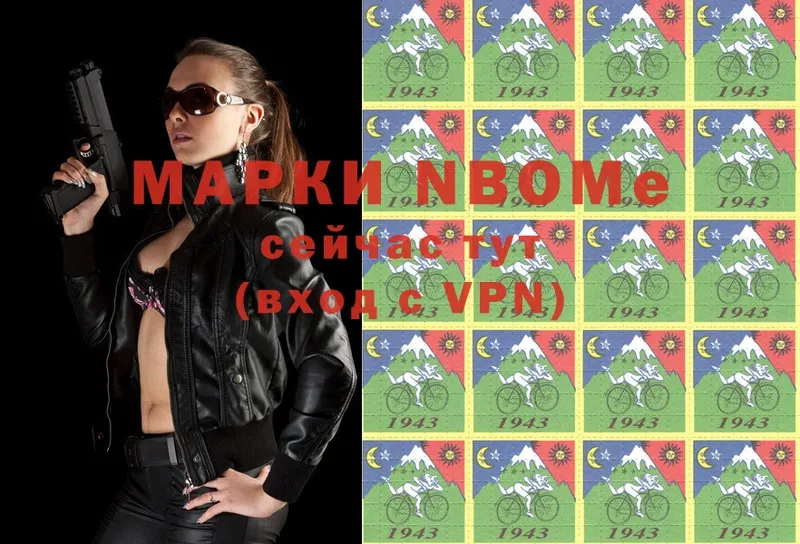 Марки N-bome 1,5мг Нестеров